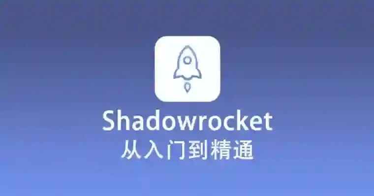 小火箭.webp